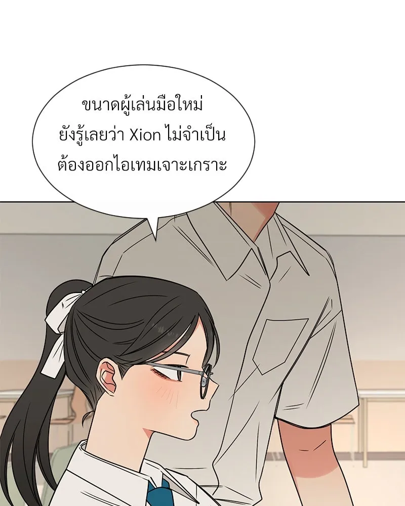 Level One Dreamersbrผู้ชนะรักนี้ต้องเป็น ตอนที่ 4 รูปที่ 23