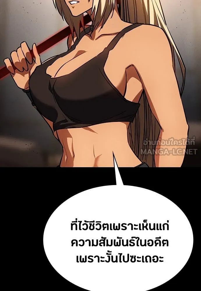 มือสังหารพันธุ์อมตะ ตอนที่ 34 รูปที่ 151