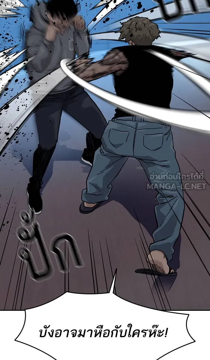 To not die ตอนที่ 28 รูปที่ 60