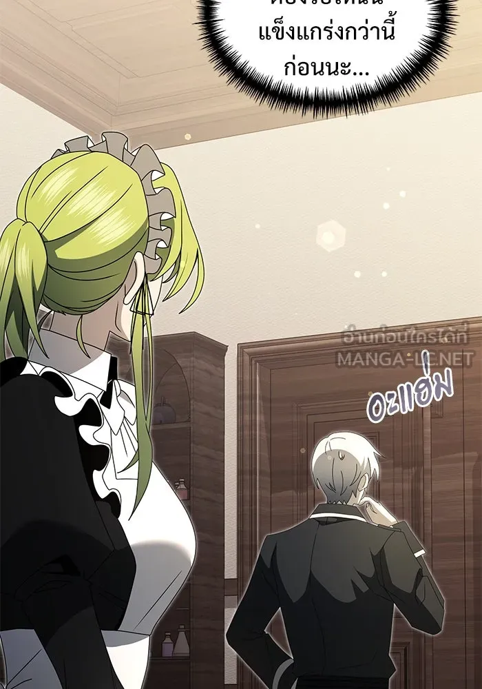 อัศวินดำล่าท้าเวลา ตอนที่ 56 รูปที่ 111