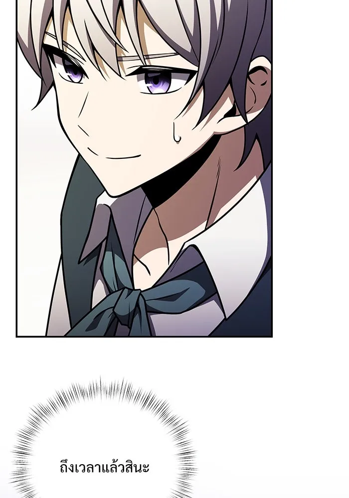 อัศวินดำล่าท้าเวลา ตอนที่ 9 รูปที่ 47