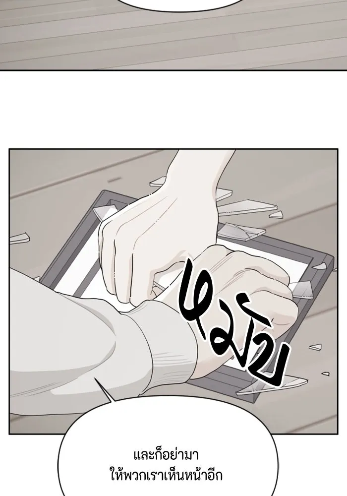 จริง ๆ แล้ว โอบารัมน่ะ… ตอนที่ 24 รูปที่ 43