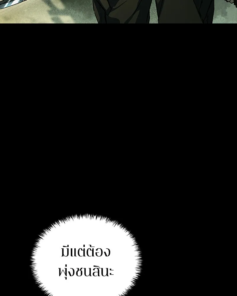 เกาลูน  ซาโรกา ตอนที่ 19 รูปที่ 4