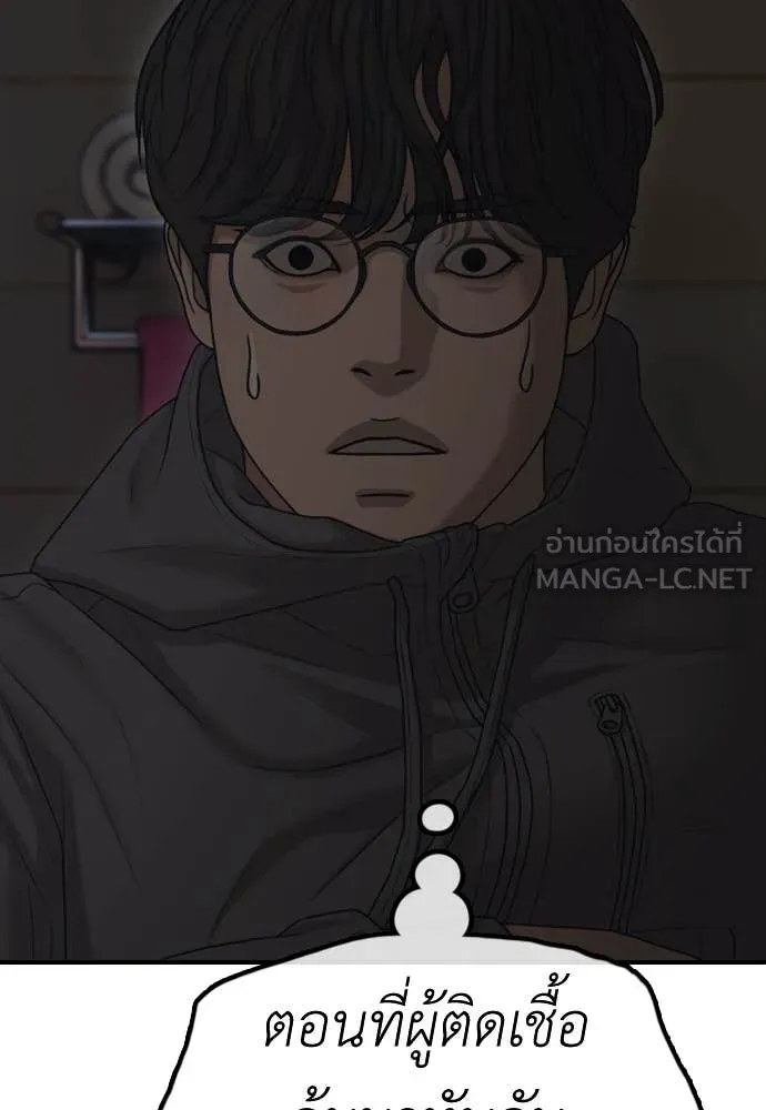 ผู้กล้าฝ่า ตอนที่ 20 รูปที่ 80