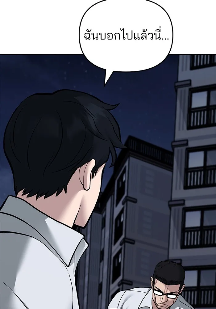 เลวฟาดเลว ตอนที่ 71 รูปที่ 212