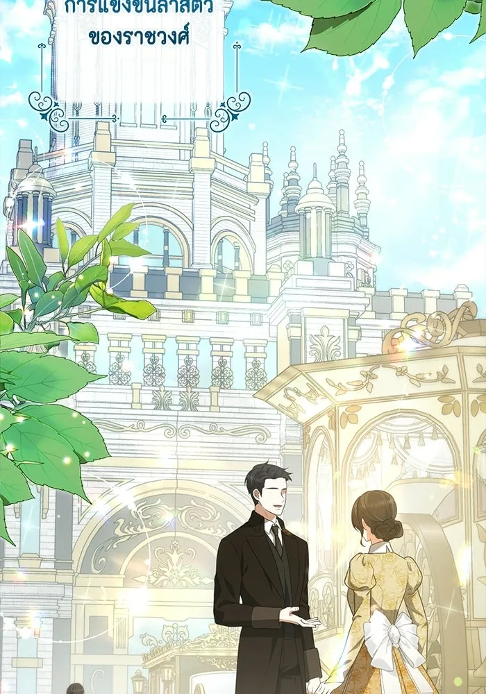 ละครชีวิตลิขิตรัก ตอนที่ 31 รูปที่ 2