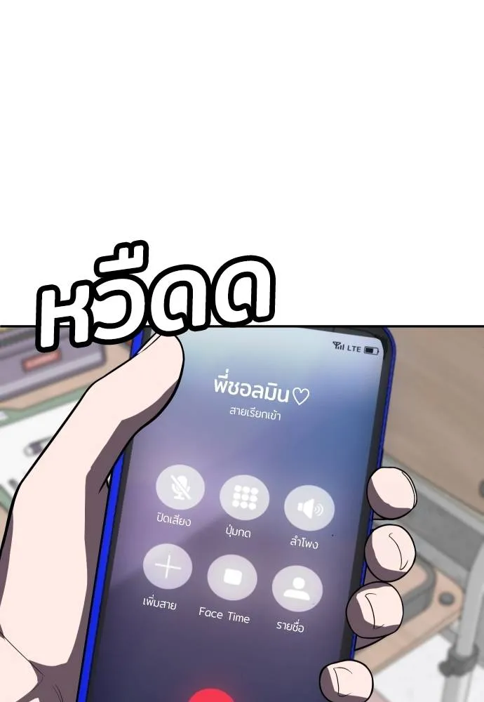 สนามเด็กล่า ตอนที่ 27 รูปที่ 175