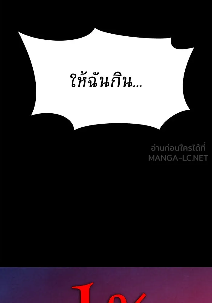 เพลเยอร์นักกินเหล็ก ตอนที่ 3 รูปที่ 171