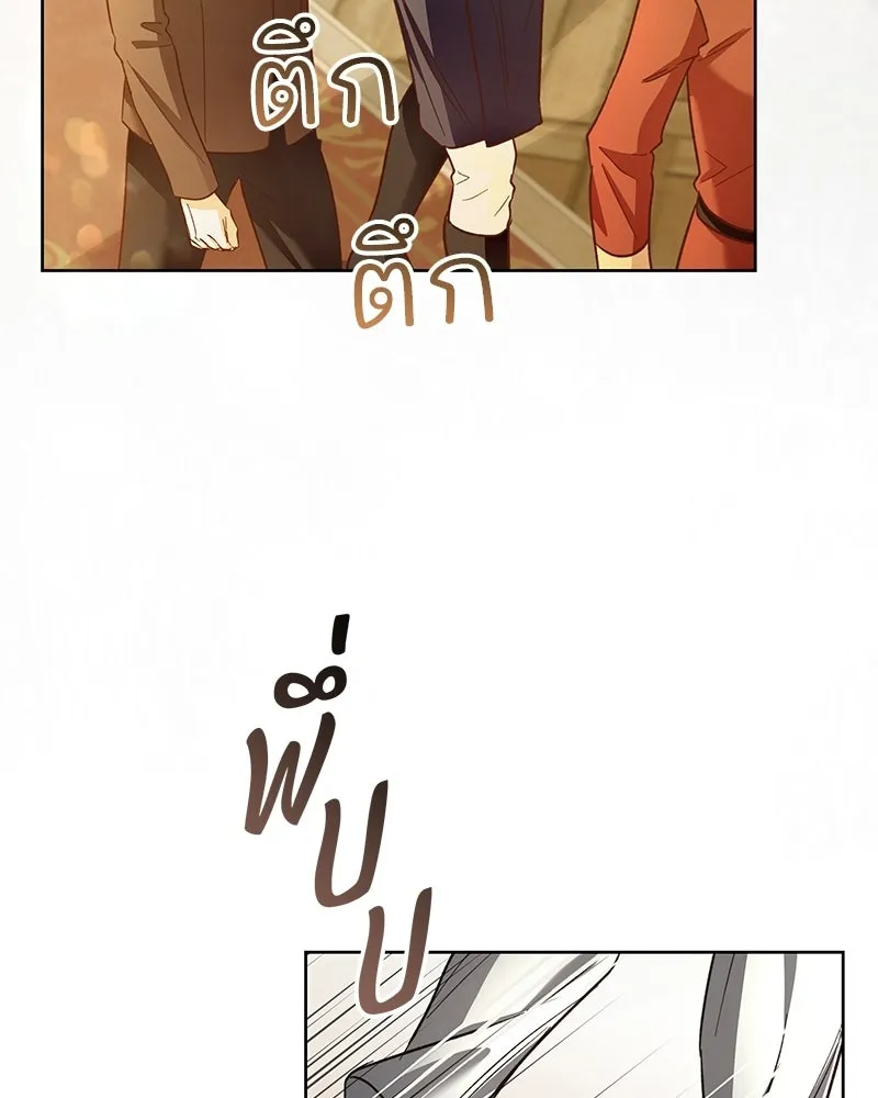 เจ้าสาวแกรนด์ดยุกปีศาจ ตอนที่ 16 รูปที่ 149