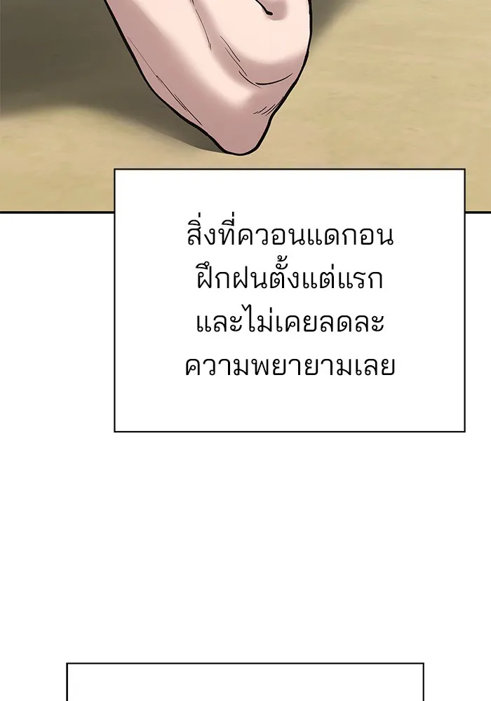 เลวฟาดเลว ตอนที่ 56 (จบ ss1) รูปที่ 41