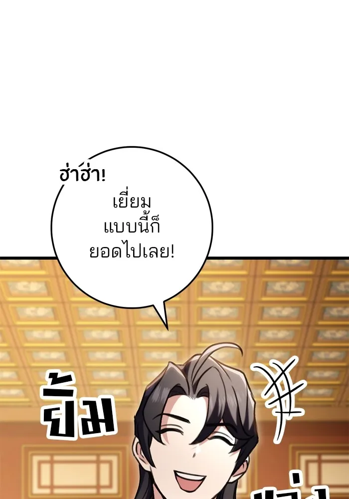 ดาบแห่งจักรพรรดิ ตอนที่ 27 รูปที่ 142