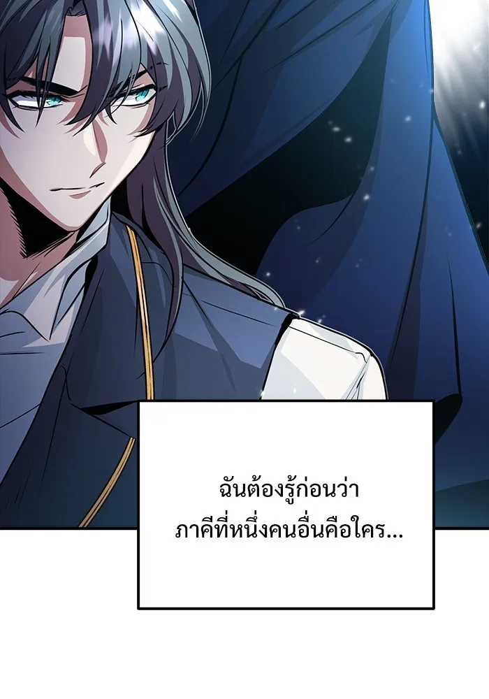 ศาสตราจารย์จำเป็นแห่งอะคาเดมี ตอนที่ 5 รูปที่ 37