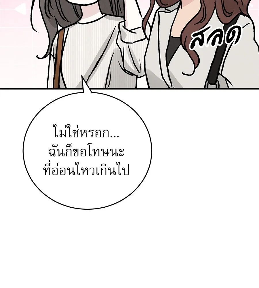 รักหลอกหยอกแฟนเก่า ตอนที่ 45 รูปที่ 23