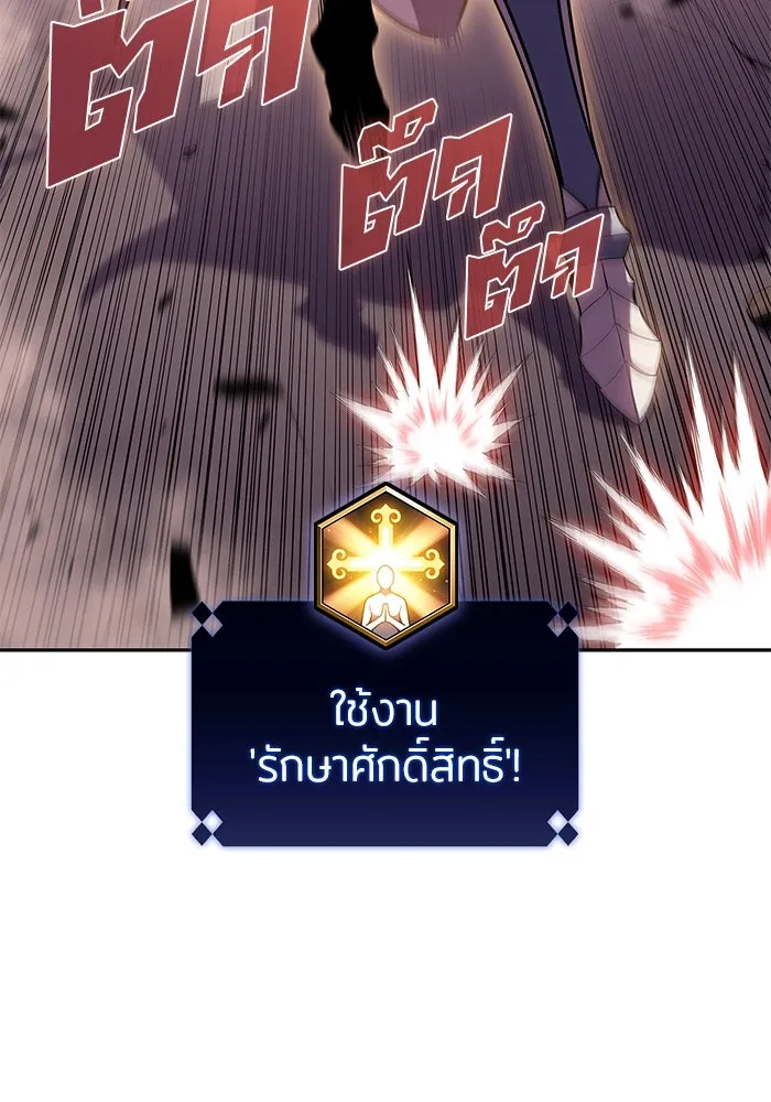 ผู้เล่นหน้าใหม่เลเวลแมกซ์ ตอนที่ 106 หายนะทั้ง 3 (2) รูปที่ 55