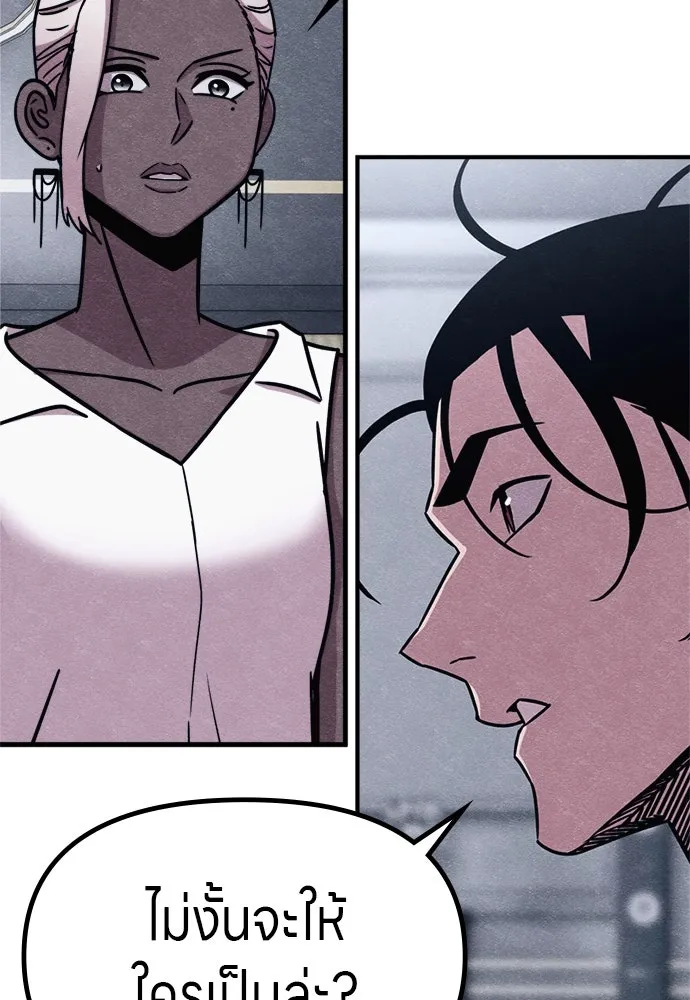 Zombie X Slasher ตอนที่ 63 รูปที่ 22