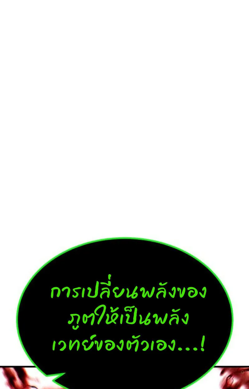 Expelled Hero Is Too Strong ฮ_โร_ผ_แข_งแกร_งถ_กไล_ออกจากก_ลด_อ_นด_บหน_ง ตอนที่ ตอนที่ 50 รูปที่ 20