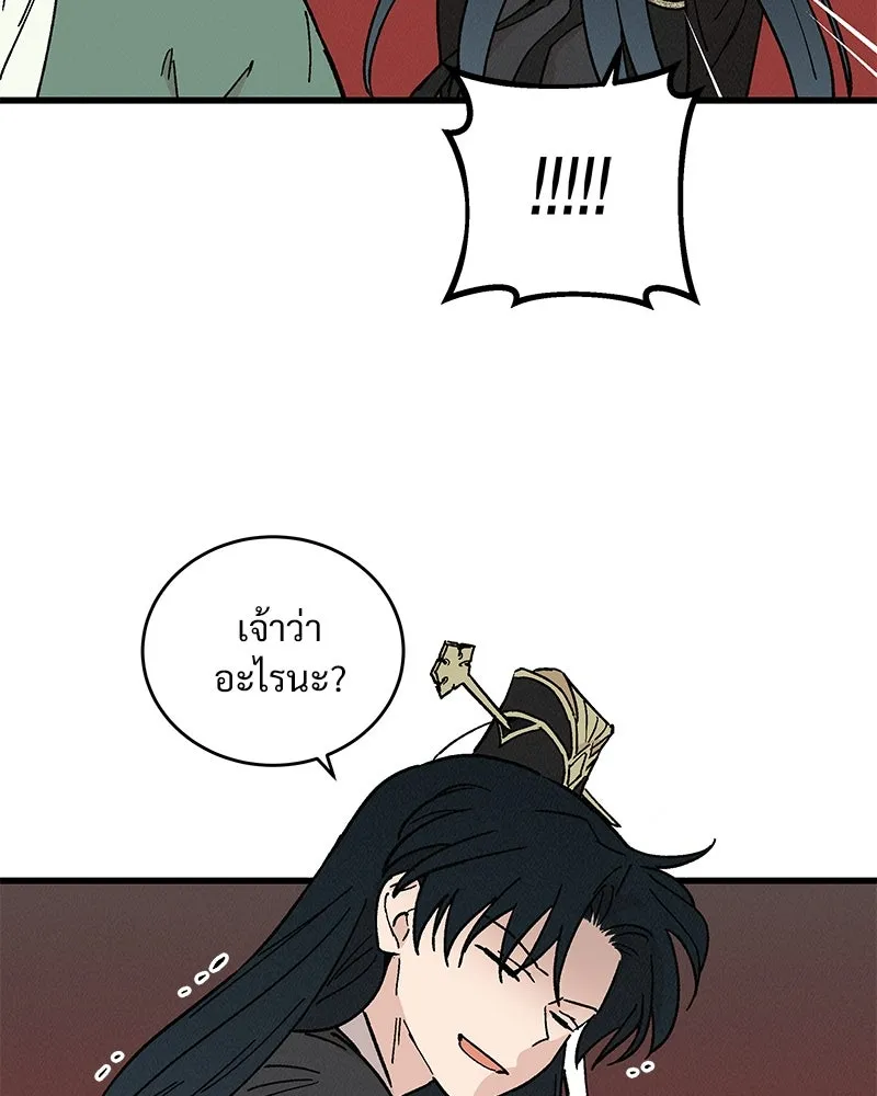 ข้าต้องไม่ใช่พระชายา ตอนที่ 38 รูปที่ 46