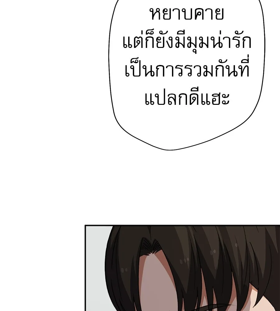 คอลเซ็นเตอร์เปลี่ยนชีวิต ตอนที่ 67 นักแสดงสมทบชั้นยอด รูปที่ 91