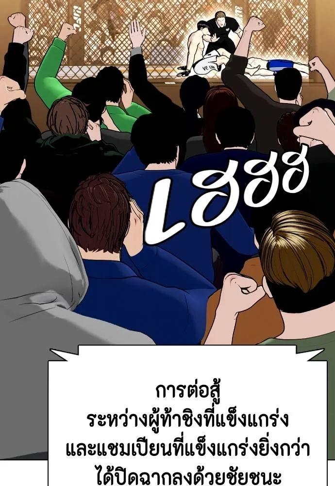 หมาหัวเน่า ตอนที่ 100 รูปที่ 133