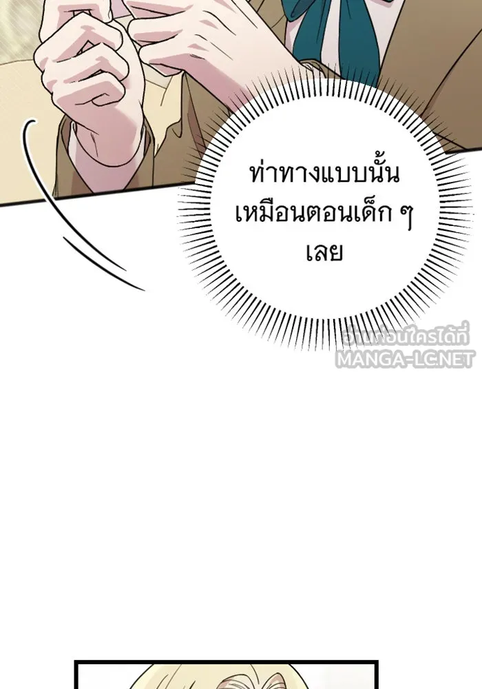 จำเลยหัวใจ ตอนที่ 5 รูปที่ 141