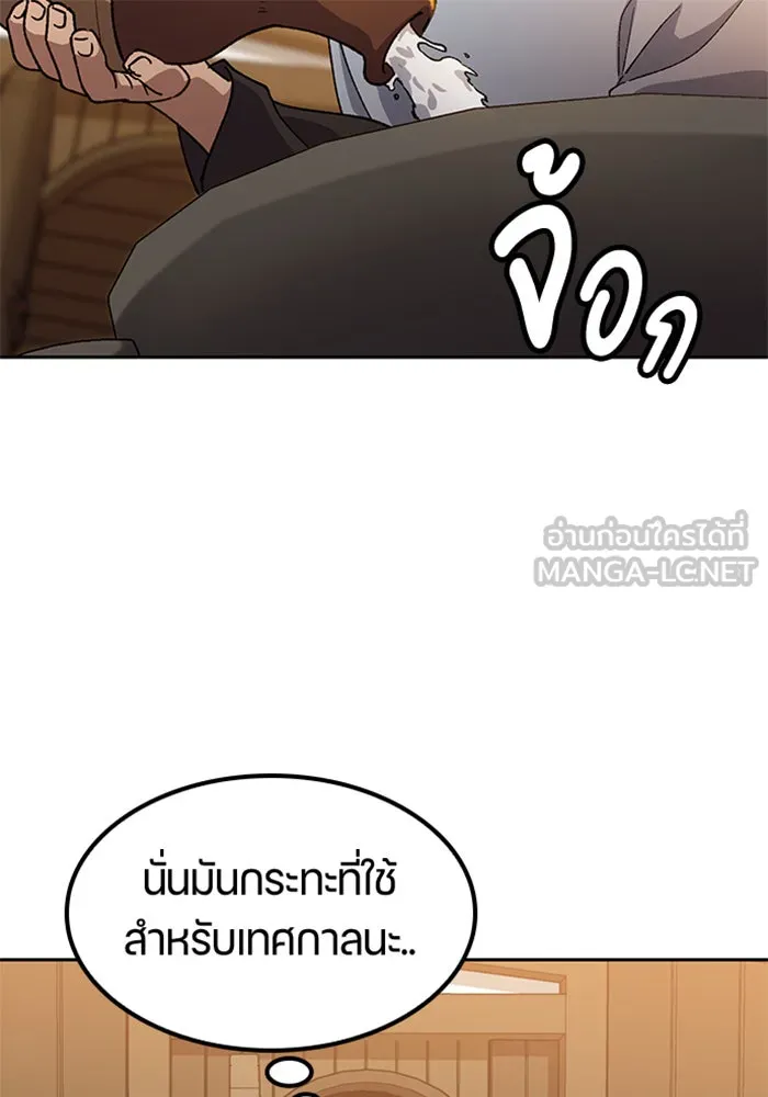 ตั้งแคมป์ฮีลใจในต่างโลก ตอนที่ 54 รูปที่ 102