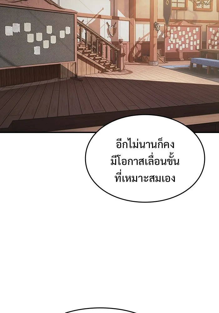 ซอร์ดมาสเตอร์ผู้กลืนดาบ ตอนที่ 16 รูปที่ 40