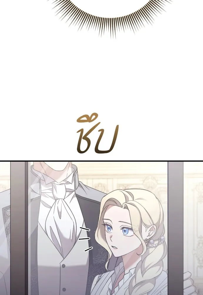 หมาป่าคู่เคียงบัลลังก์ ตอนที่ 54 รูปที่ 92