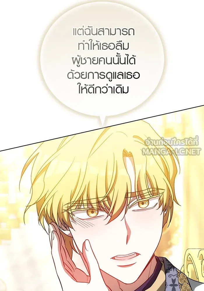 เหตุผลที่ฉันนอกใจ ตอนที่ 70 รูปที่ 57