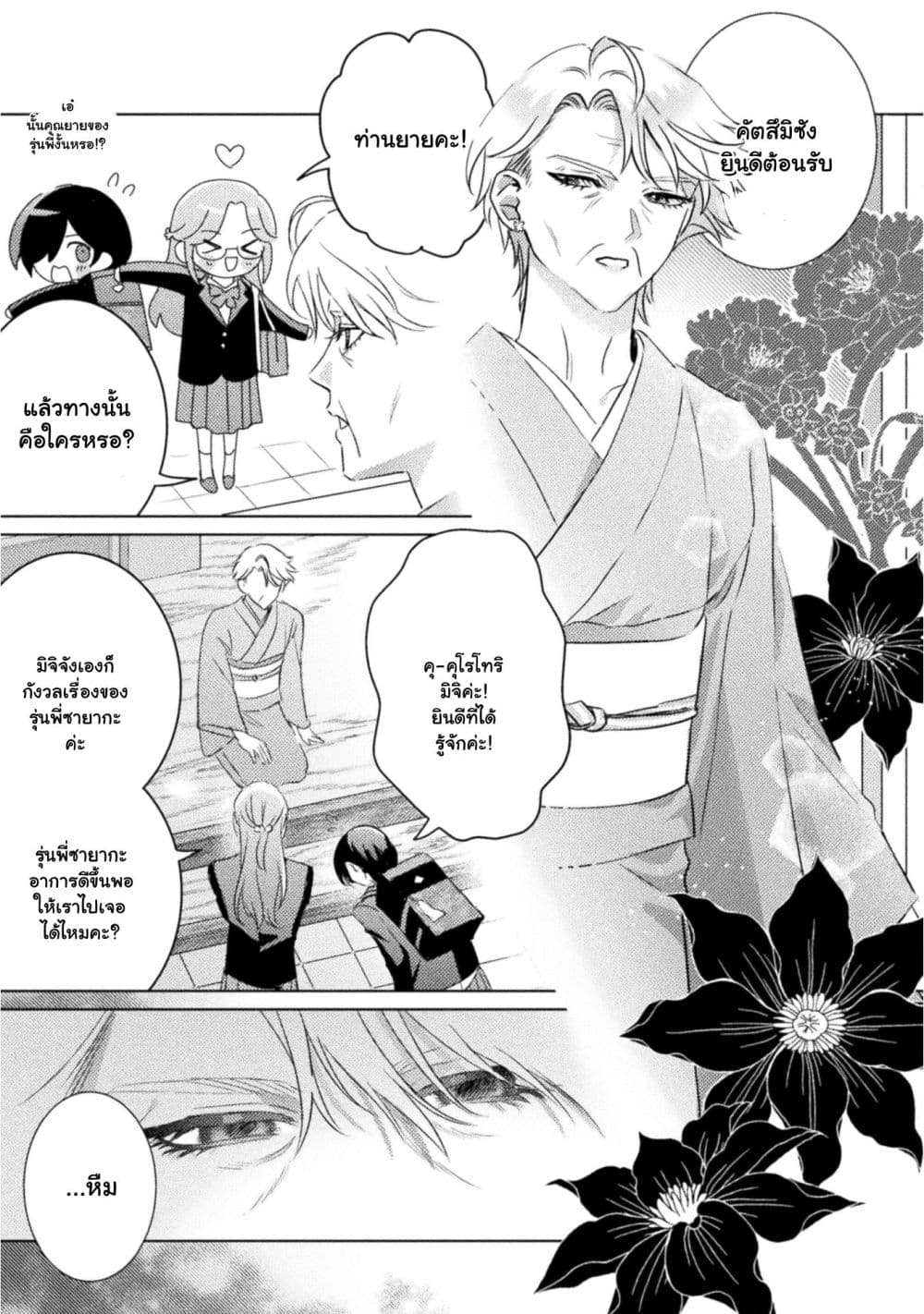 Manga-lc-com อ่านมังงะ อ่านการ์ตูน ออนไลน์ ฟรี Mietemasu yo! Aizawa-san ตอนที่ 1 2 3 4 5 6 7 8 9 10 11 12 13 14 ฟรี ไม่มีโฆษณา Manga-lc - อ่าน มังงะ อ่าน การ์ตูน ออนไลน์ อ่านมังงะ ฟรี