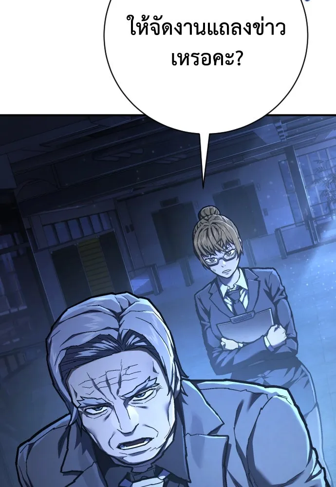 เพชฌฆาตลงทัณฑ์ ตอนที่ 41 รูปที่ 145