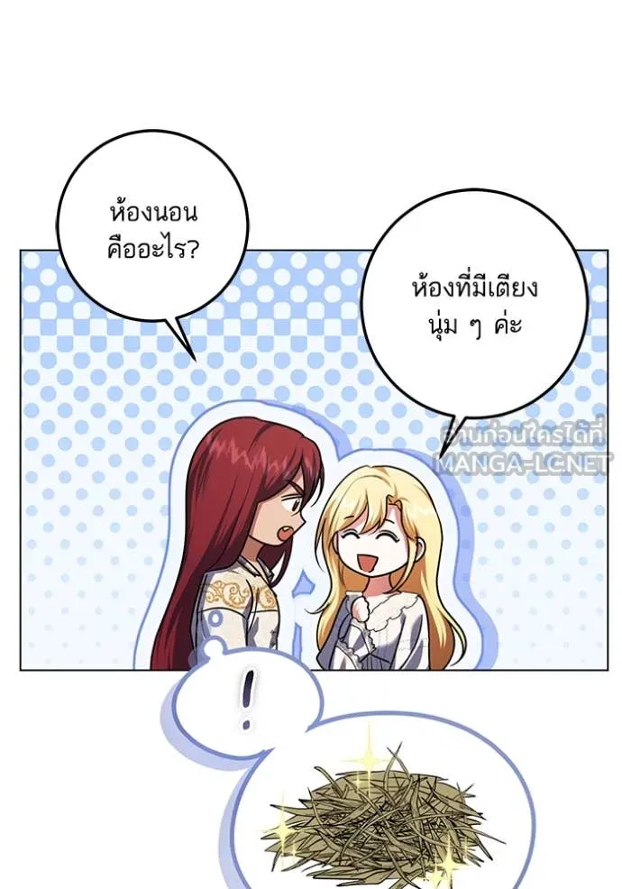 ทางหลุดพ้นของ ตอนที่ 98 รูปที่ 14