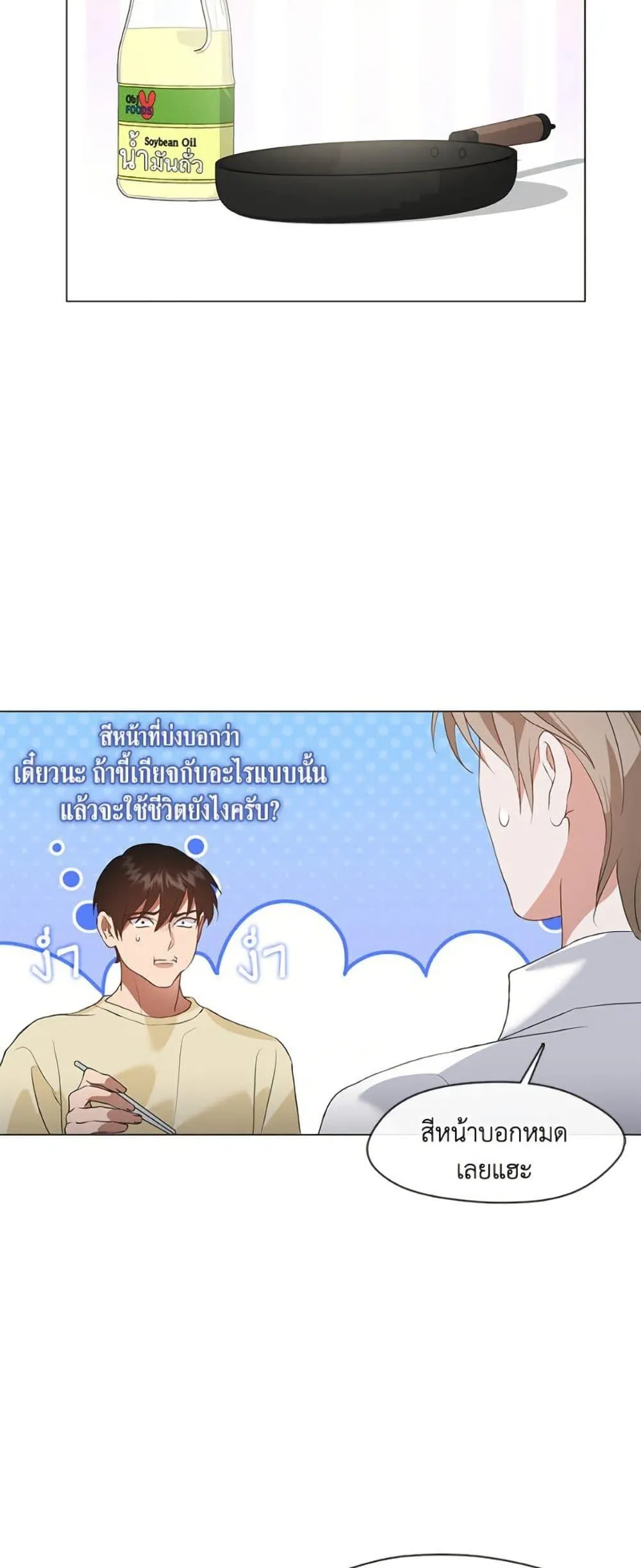 Afterlife Diner ร_านอาหารหล_งความตาย ตอนที่ ตอนที่ 79 รูปที่ 40