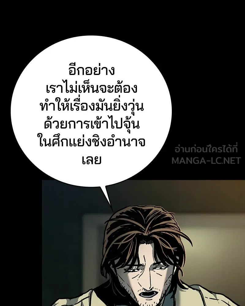 เกาลูน  ซาโรกา ตอนที่ 15 รูปที่ 141