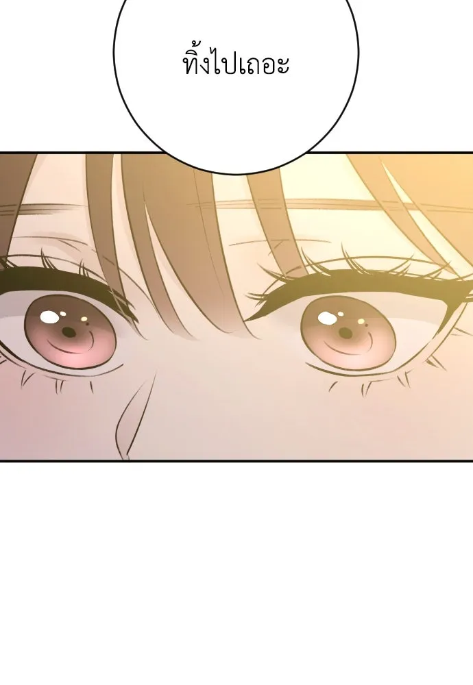 รักไร้ราคา ตอนที่ 51 รูปที่ 62