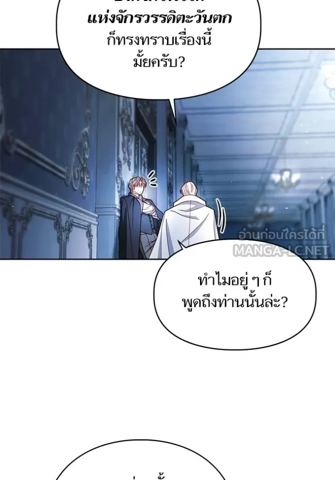 การแต่งงานครั้งใหม่ ตอนที่ 218 รูปที่ 111