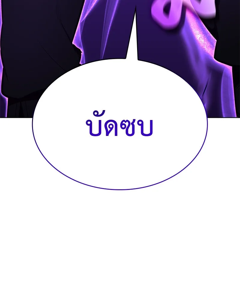 เกิดอีกทีเป็นว่าที่ประมุขลัทธิมาร ตอนที่ 90 รูปที่ 122