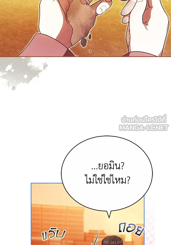 ละลายรักให้ล้นใจ ตอนที่ 74 รูปที่ 81