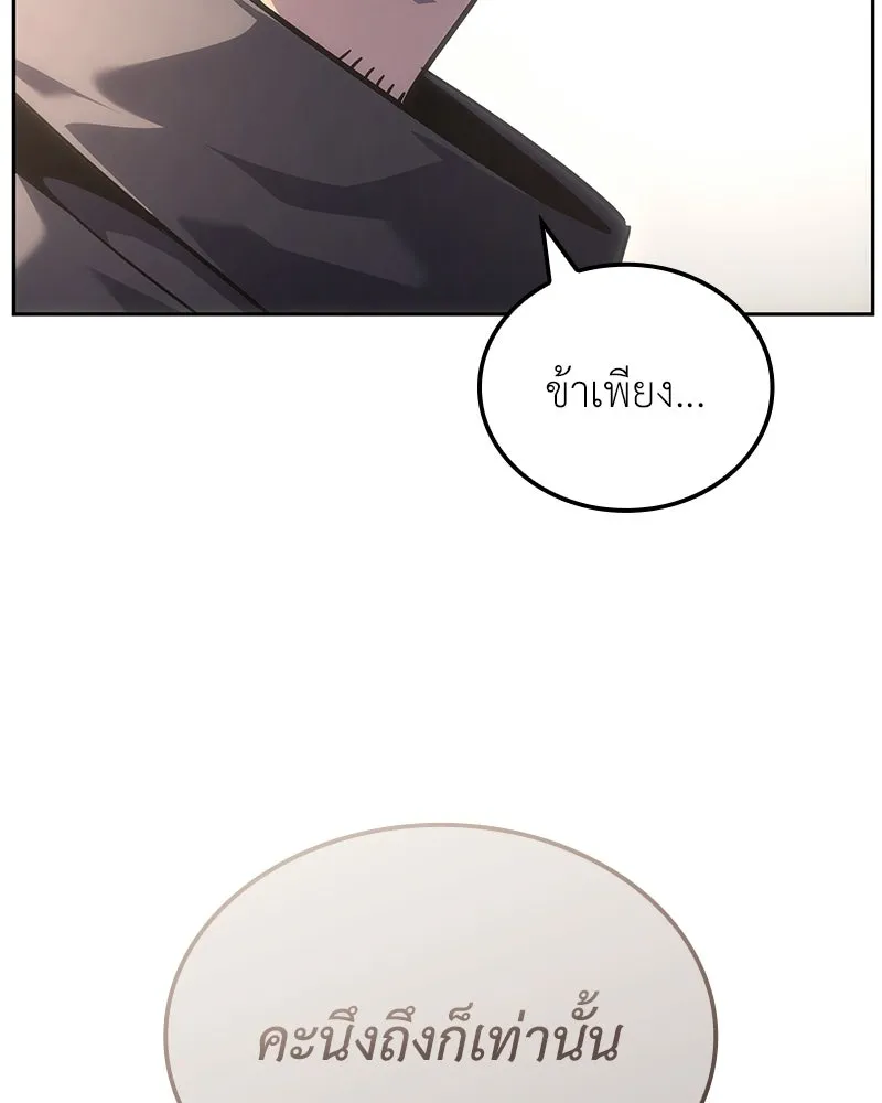 เกิดอีกทีเป็นว่าที่ประมุขลัทธิมาร ตอนที่ 151 รูปที่ 53