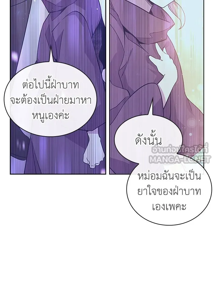 ฟิลเลียโรเซ่กับคำทำนายแห่งมงกุฎหนาม ตอนที่ 27 รูปที่ 78