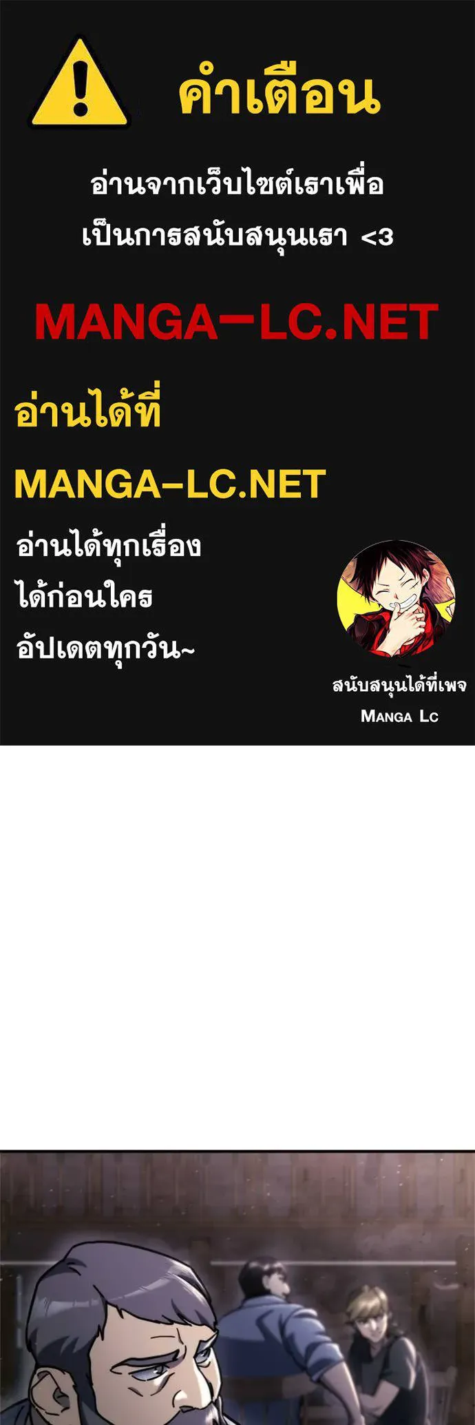 โกดังลับหลังโลกแตก ตอนที่ 60 รูปที่ 1