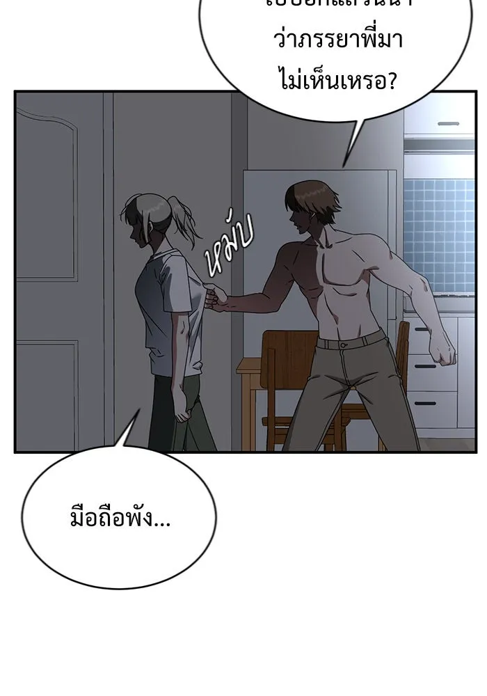 ช่วยเปลี่ยนฉันที ตอนที่ 151. ลีจียุน 4 รูปที่ 26