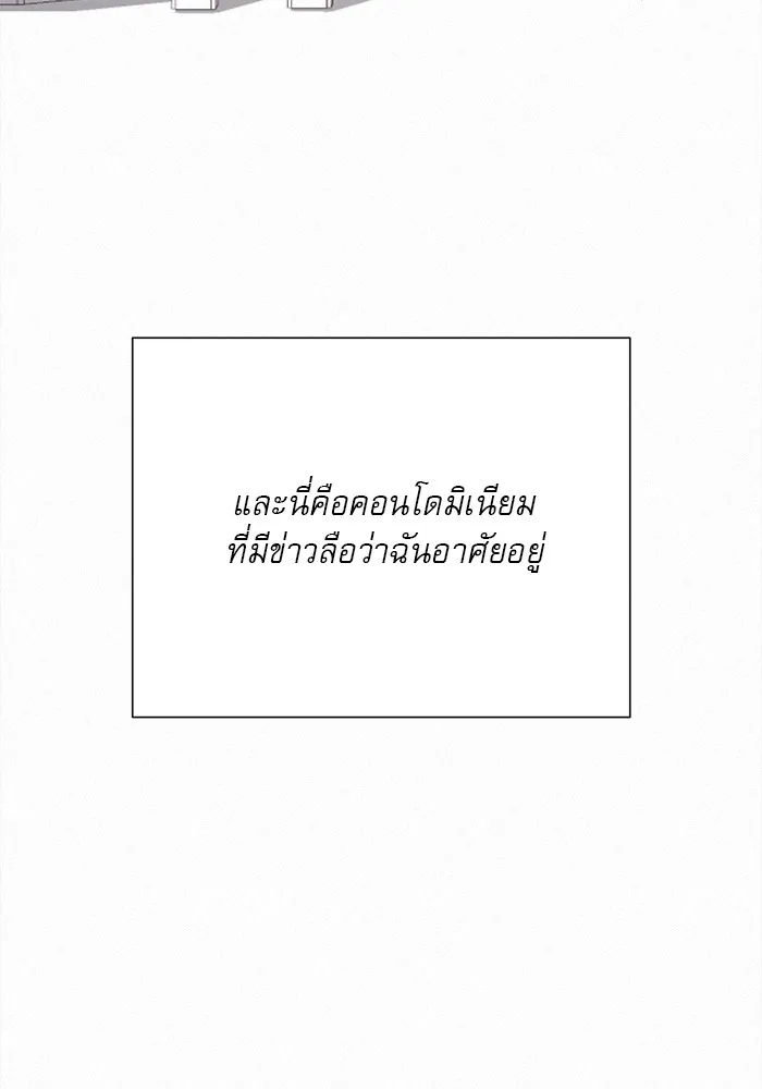 ปฏิบัติการรักวุ่นหัวใจ ตอนที่ 79 รูปที่ 125