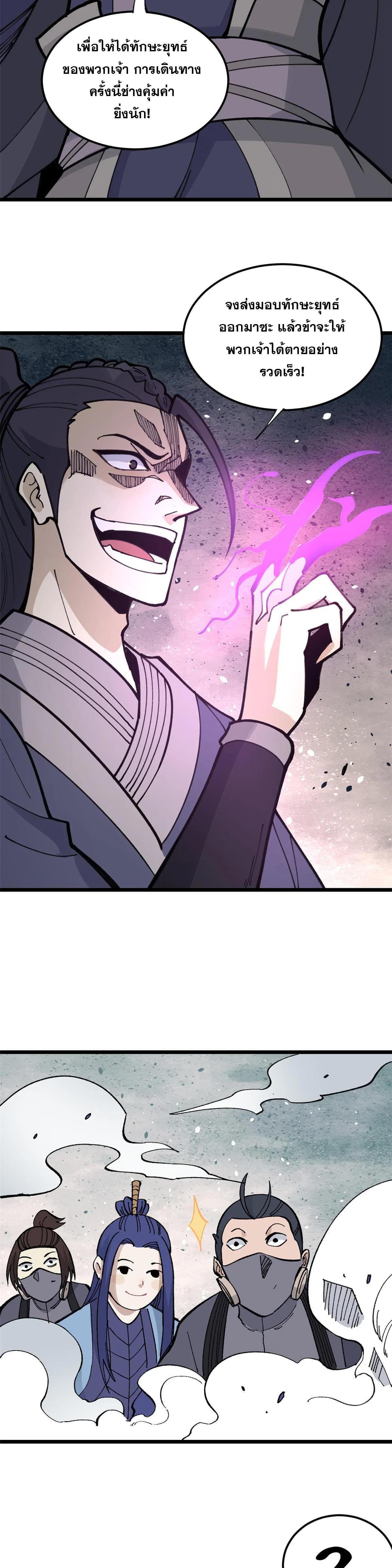 Manga-lc-com อ่านมังงะ อ่านการ์ตูน ออนไลน์ ฟรี All Hail the Sect Leader ตอนที่ 1 2 3 4 5 6 7 8 9 10 11 12 13 14 ฟรี ไม่มีโฆษณา Manga-lc - อ่าน มังงะ อ่าน การ์ตูน ออนไลน์ อ่านมังงะ ฟรี