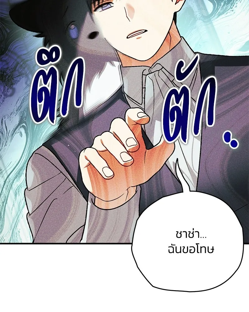 จุ๊บรัก คุณหมาป่า ตอนที่ 26 รูปที่ 130