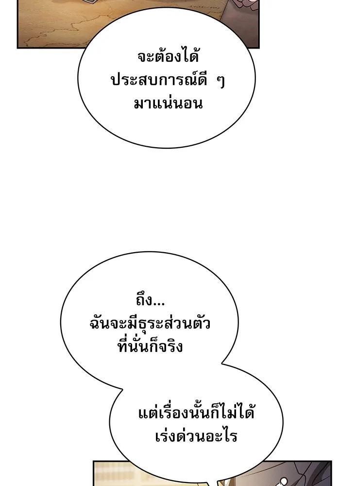 นักดาบอัจฉริยะจากอะคาเดมี ตอนที่ 38 รูปที่ 119