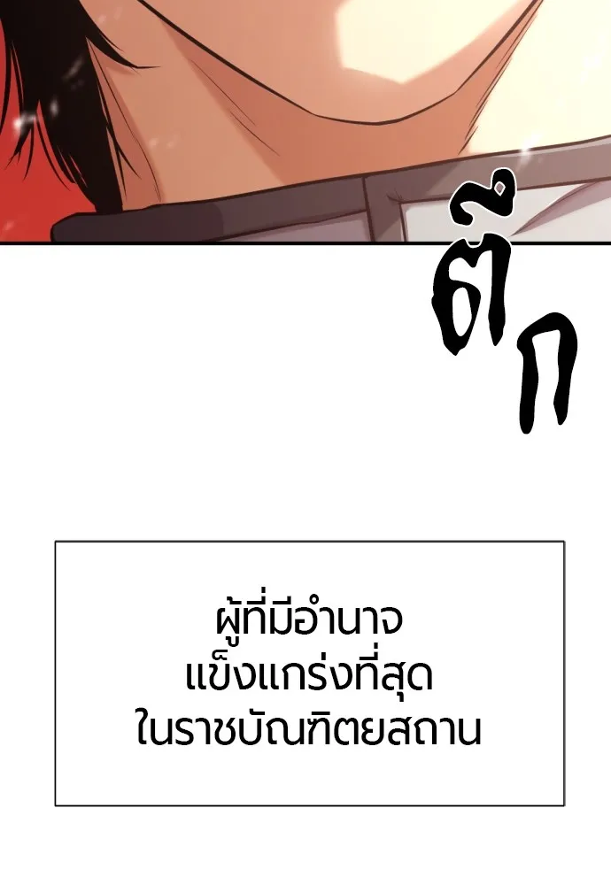 ยอดสถาปนิกผู้พิทักษ์อาณาจักร ตอนที่ 134 รูปที่ 7