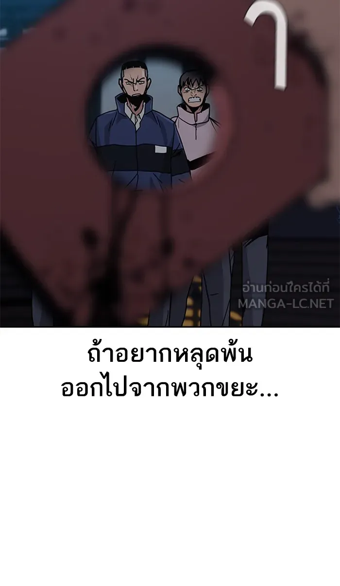 เหยื่ออย่างผมต้องรอด ตอนที่ 2 รูปที่ 171