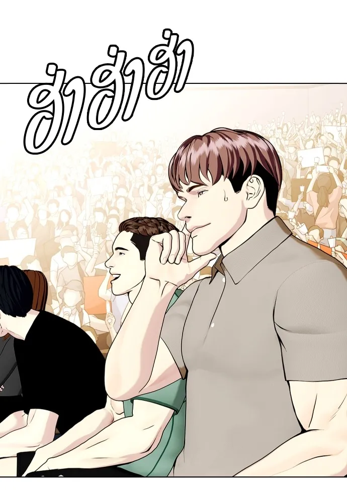 หมาหัวเน่าเก๋าเกินไป ตอนที่ 77 รูปที่ 131