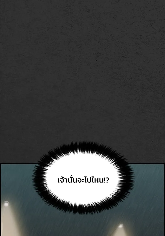 ตกศพสยอง ตอนที่ 7 รูปที่ 89