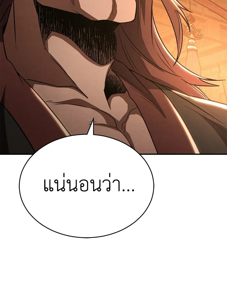 กำปั้นราชันคืนชีพ ตอนที่ 14 รูปที่ 154